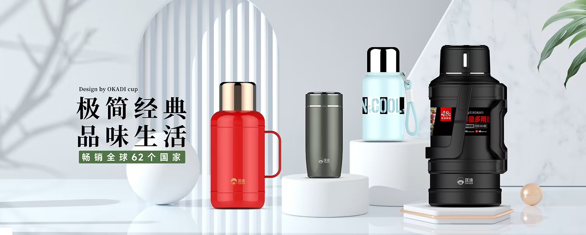浙江匡迪工貿(mào)有限公司-浙江匡迪-匡迪工貿(mào)-浙江匡迪工貿(mào)-專(zhuān)注于保溫杯、保溫壺、玻璃杯研發(fā)制造的規(guī)?；髽I(yè)
